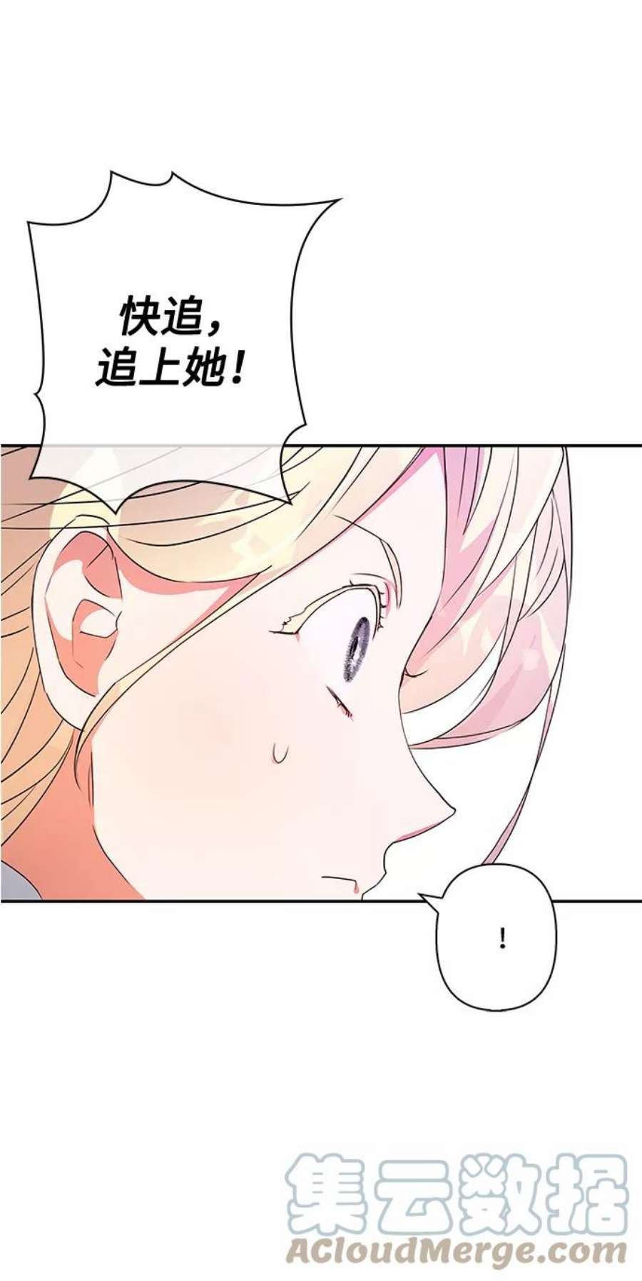 我的野蛮萌友81话