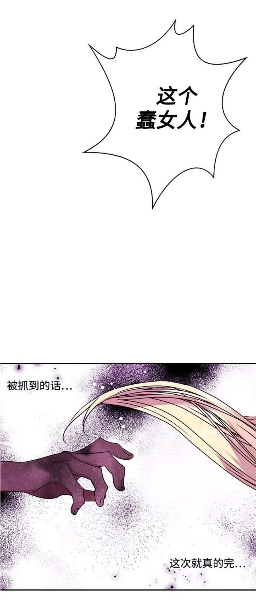 我的野蛮萌友81话