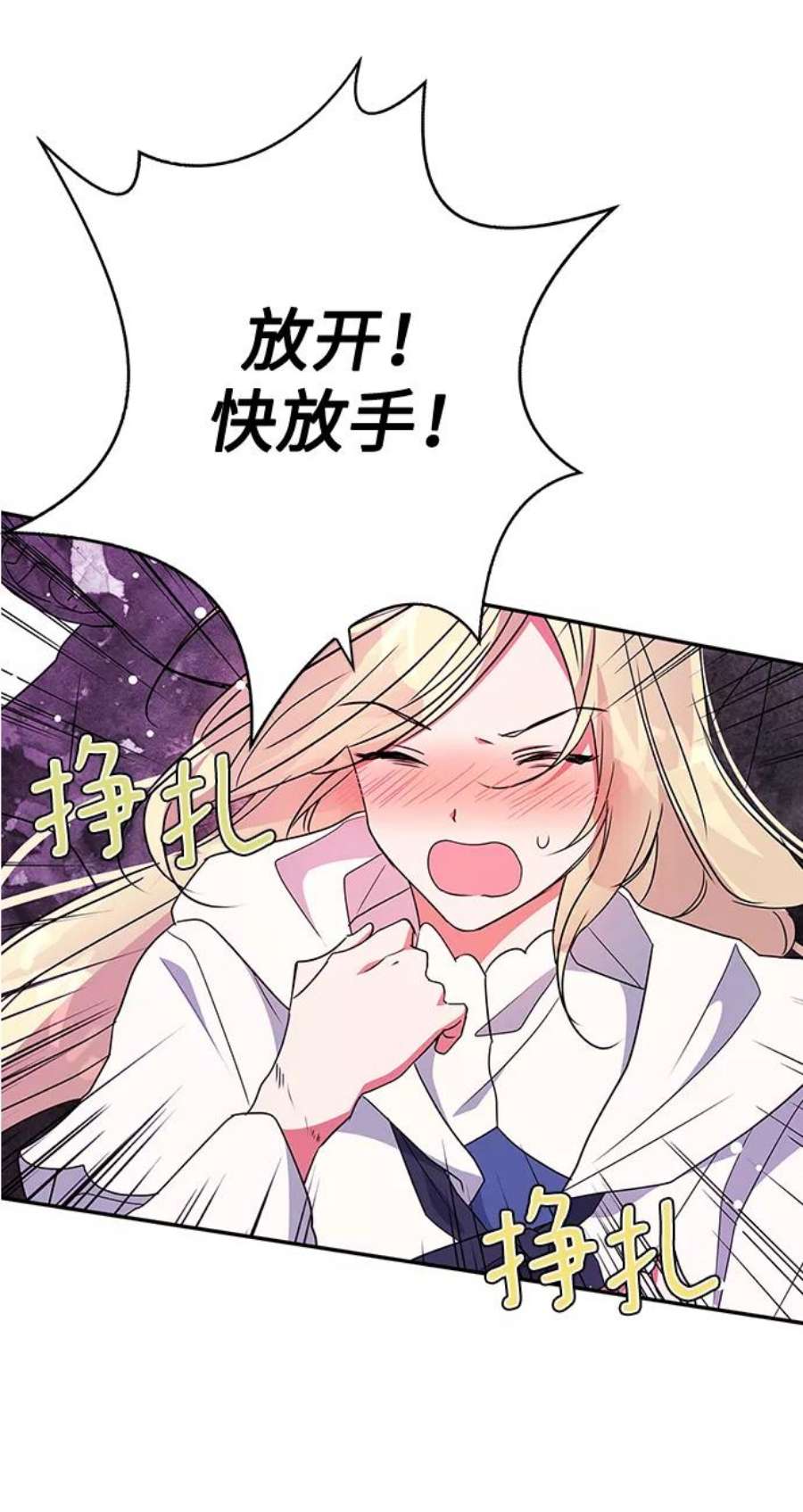 我的野蛮萌友81话