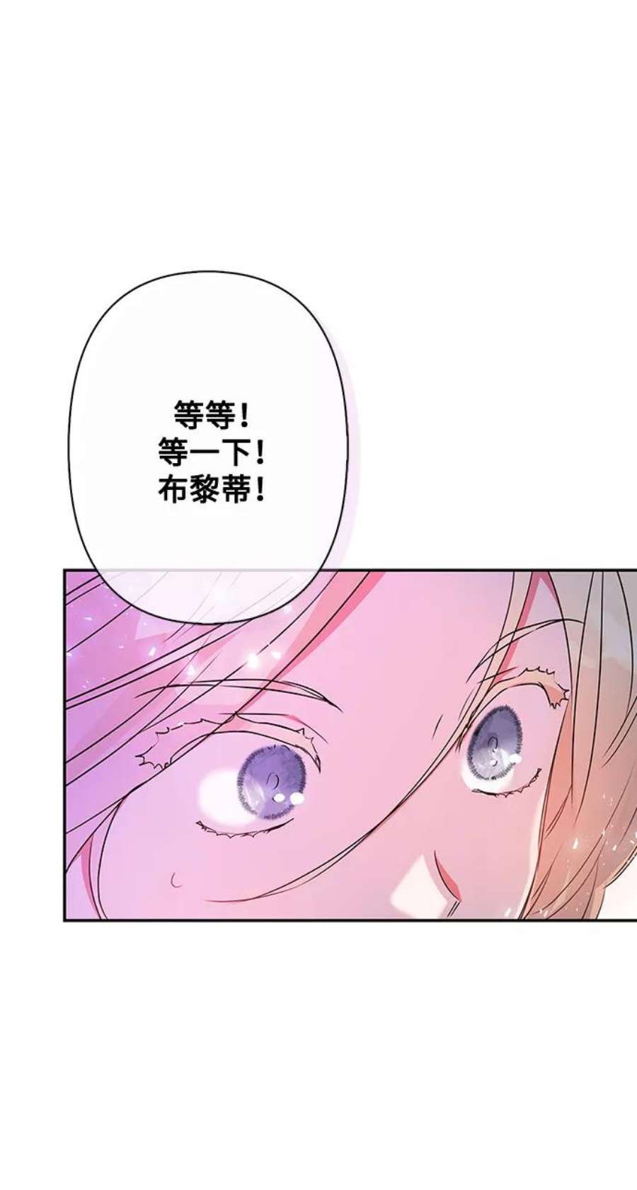 我的野蛮萌友81话