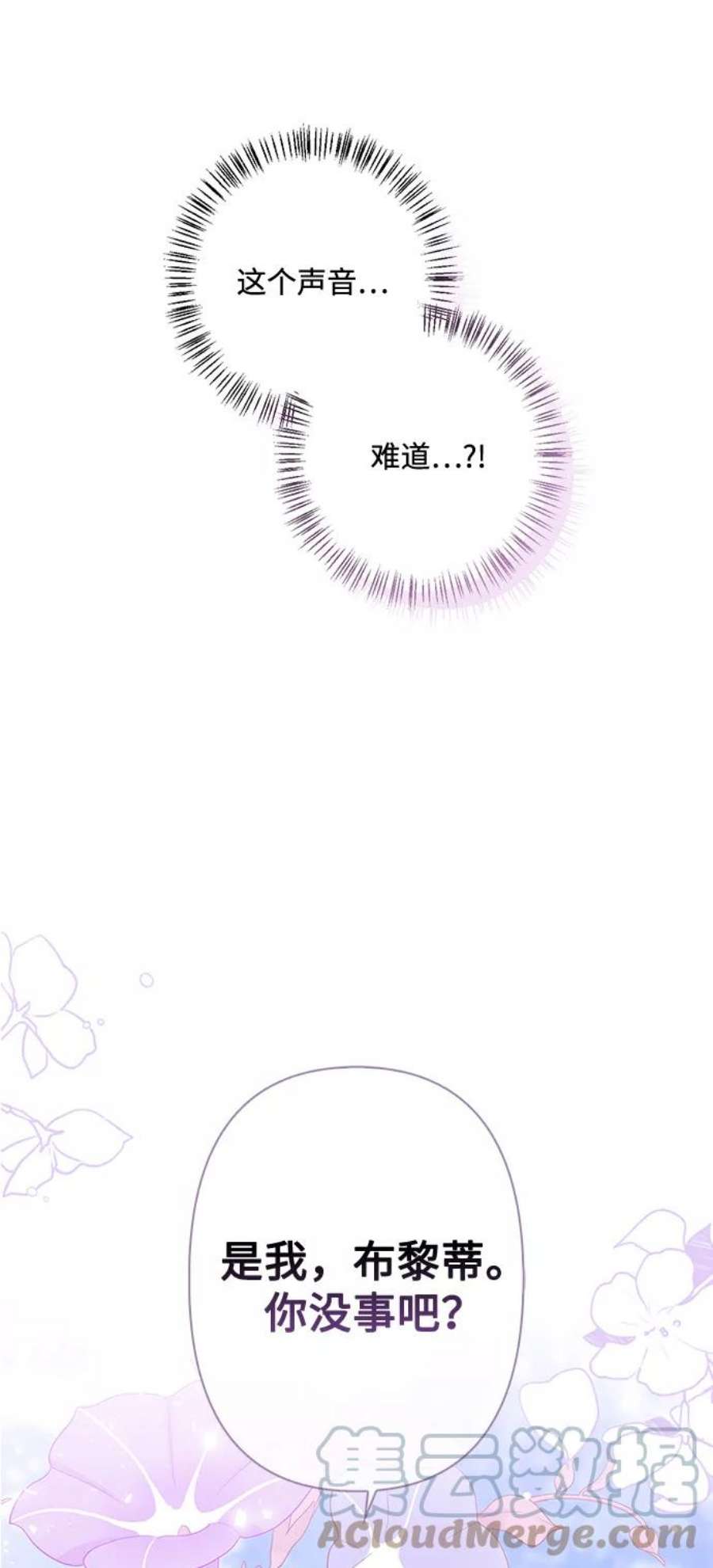 我的野蛮萌友81话