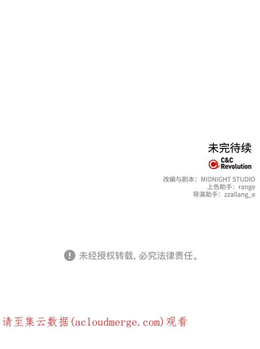 我的野蛮萌友81话