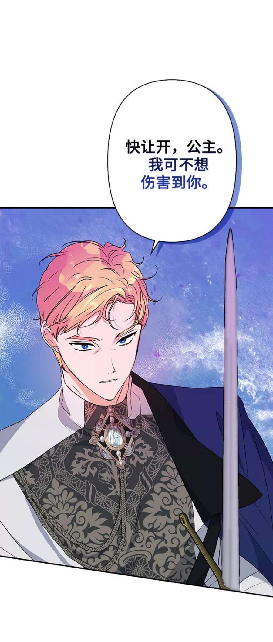 我的野蛮萌友81话