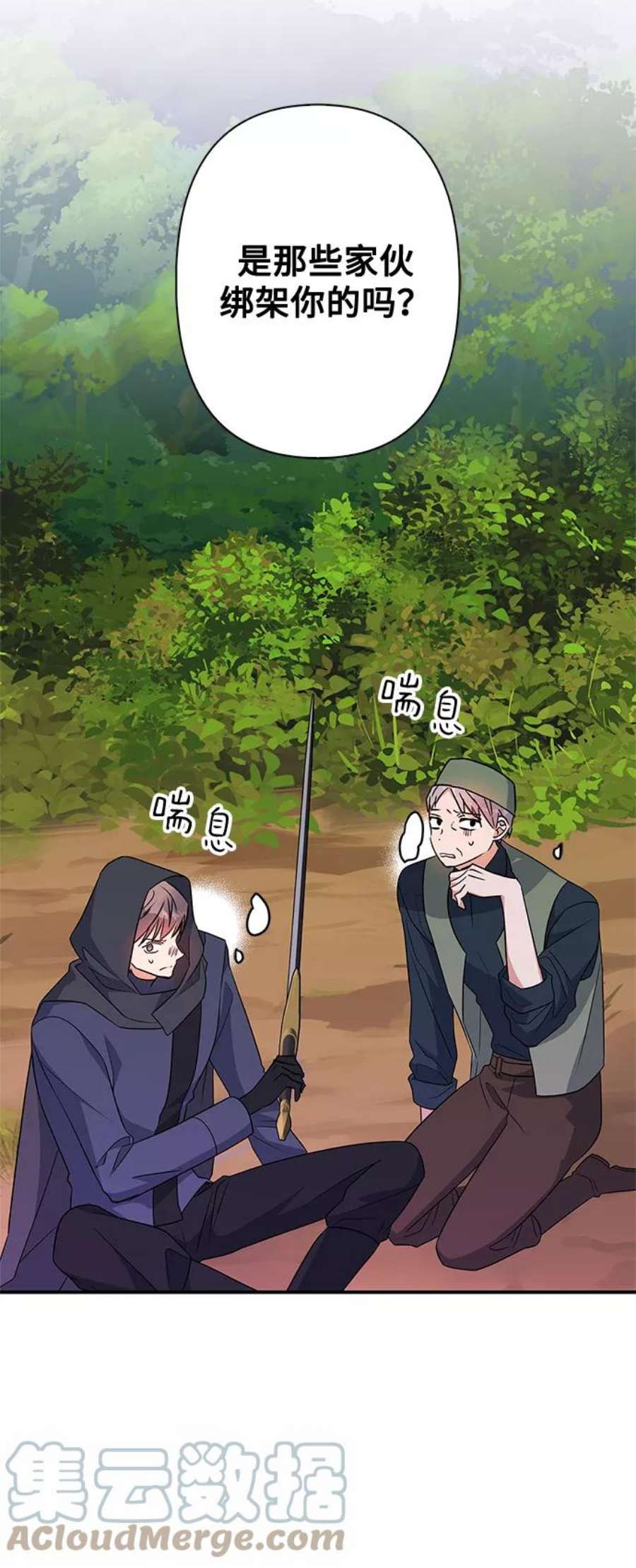 我的野蛮萌友82话