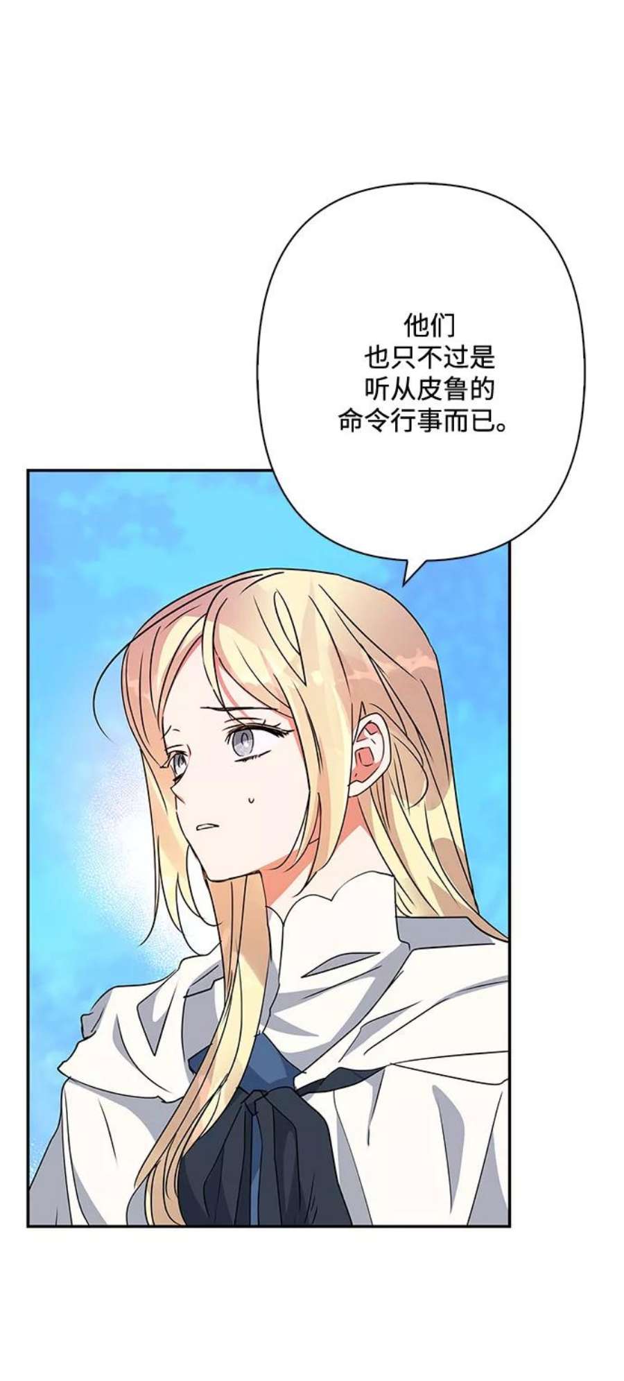 我的野蛮萌友82话