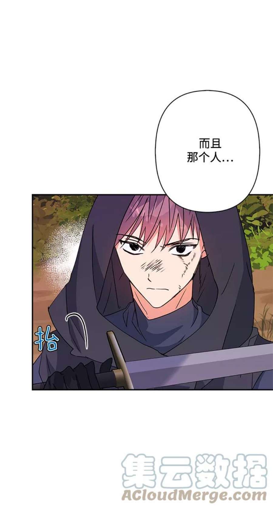 我的野蛮萌友82话