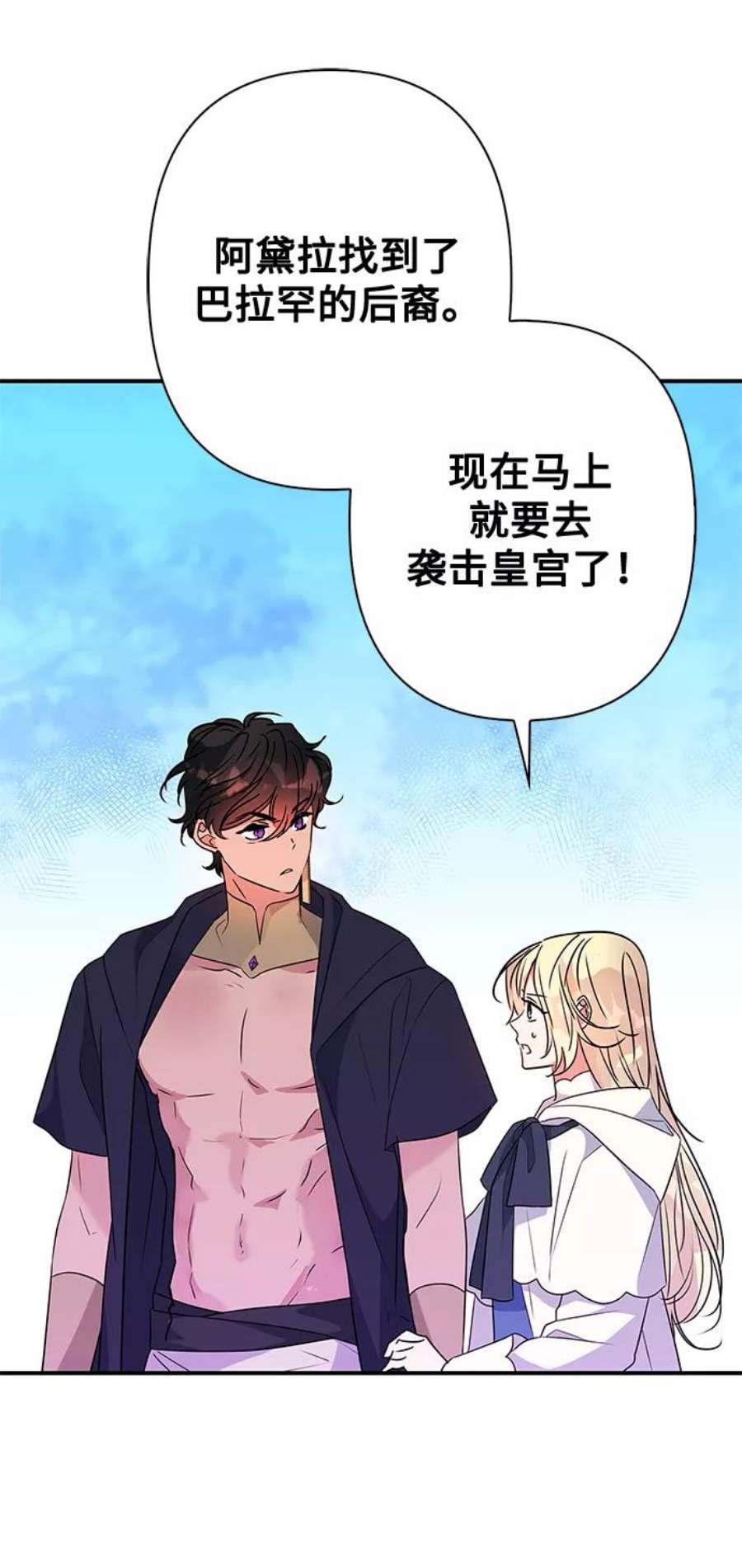 我的野蛮萌友82话