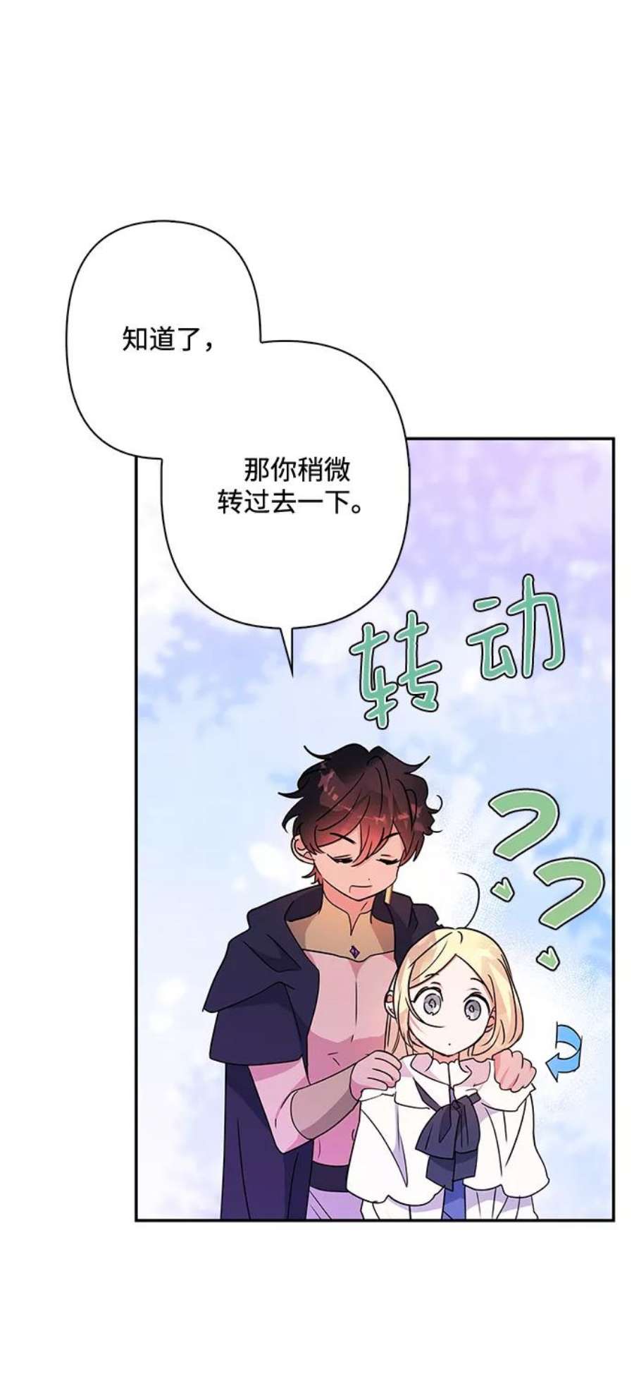 我的野蛮萌友82话