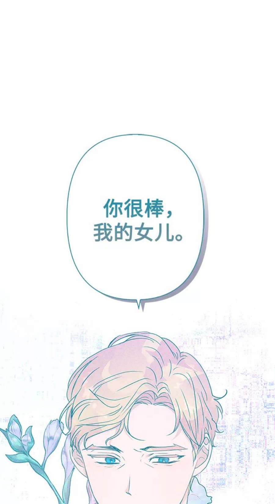 我的野蛮萌友82话