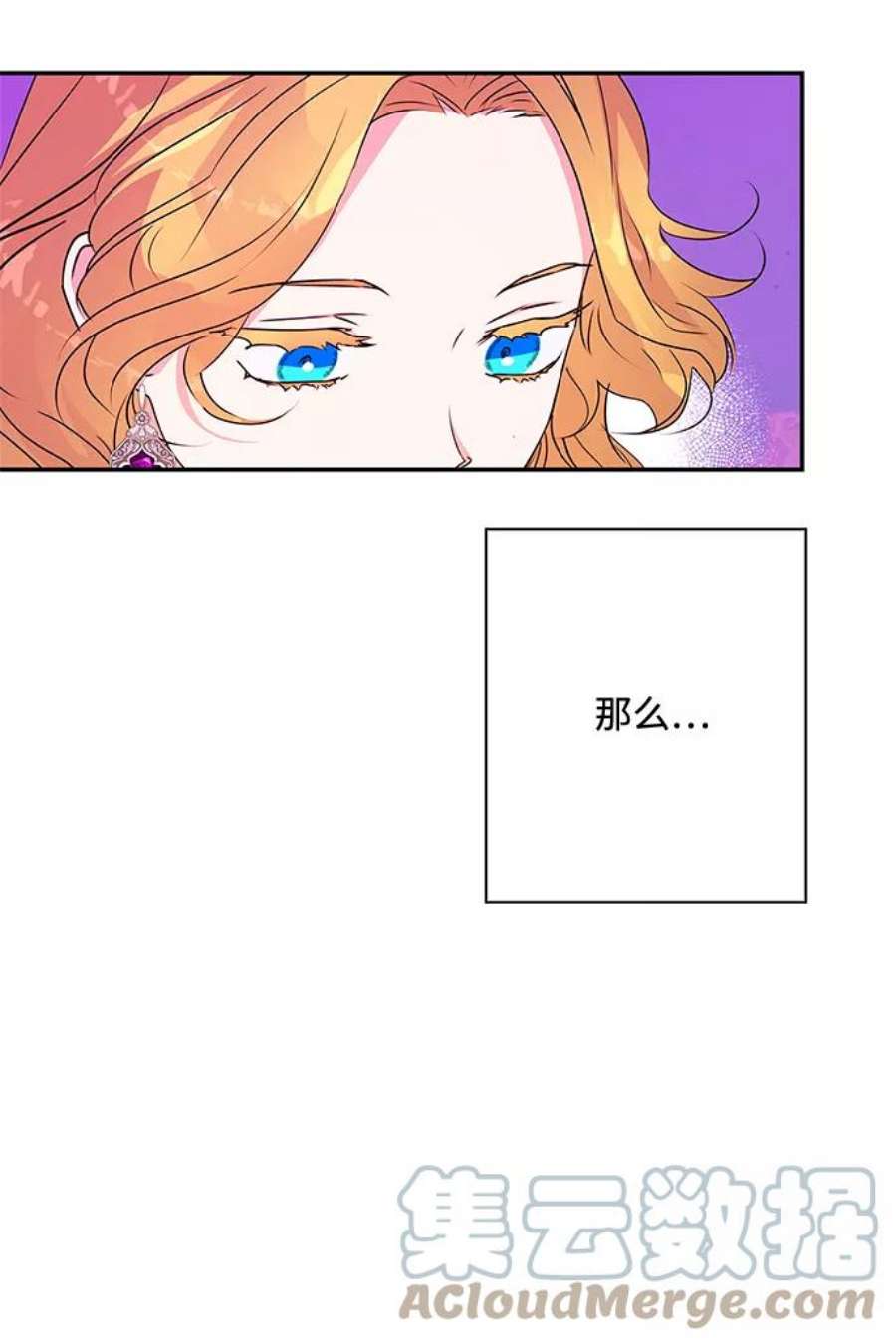 我的野蛮萌友82话