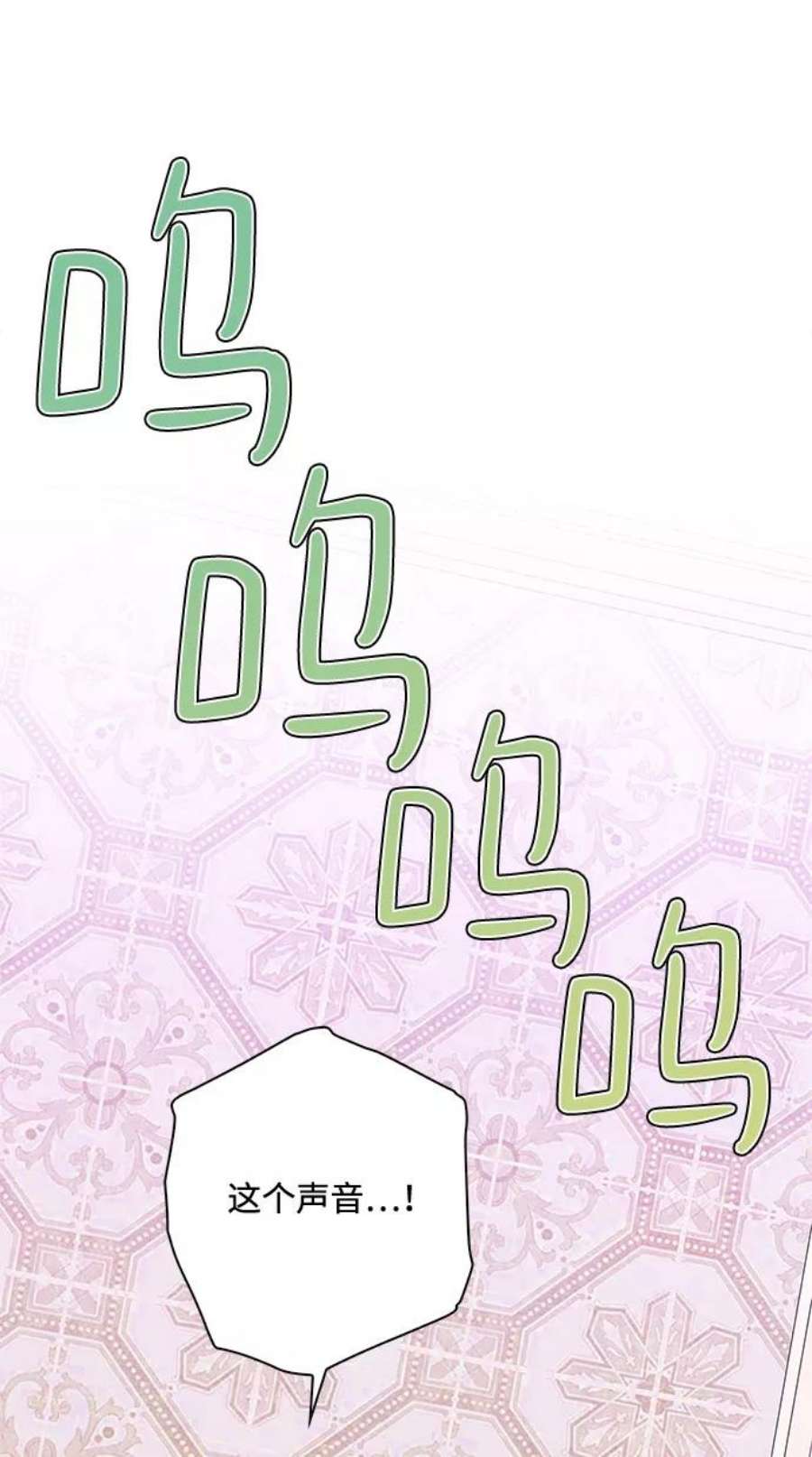 我的野蛮萌友82话