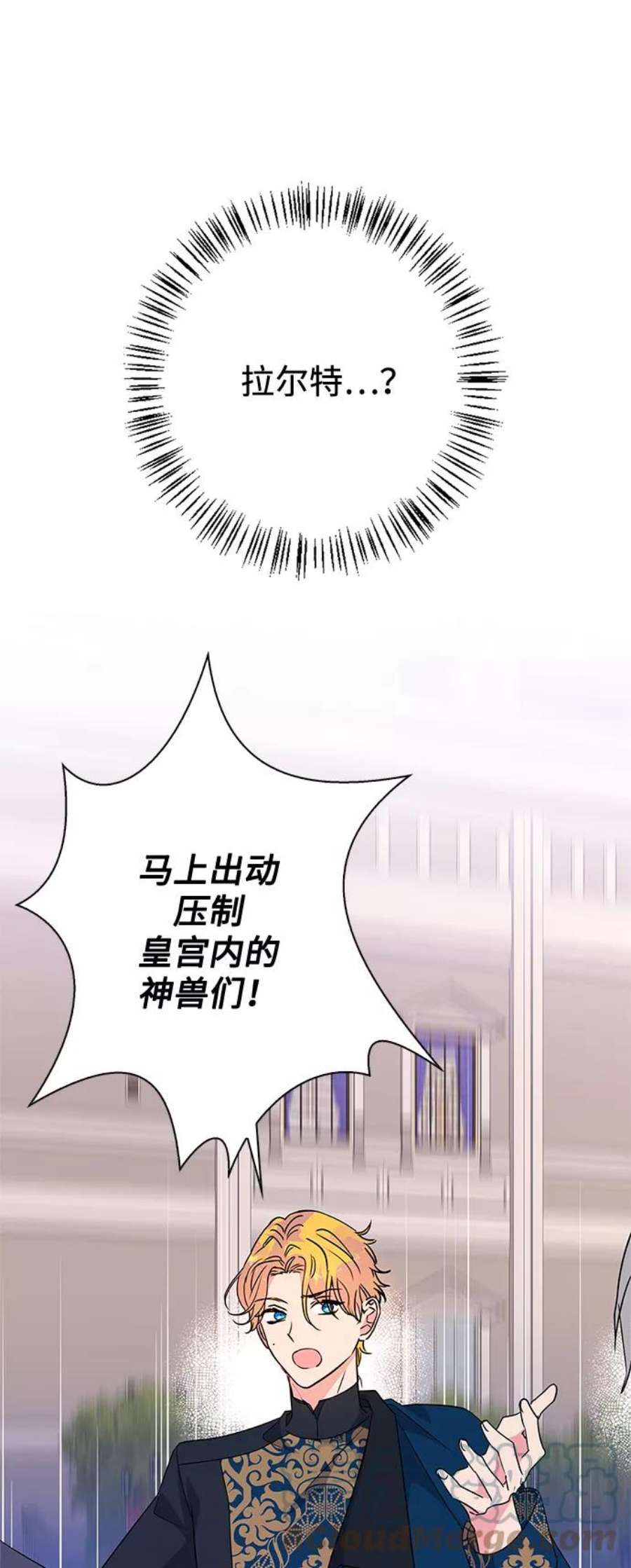 我的野蛮萌友82话