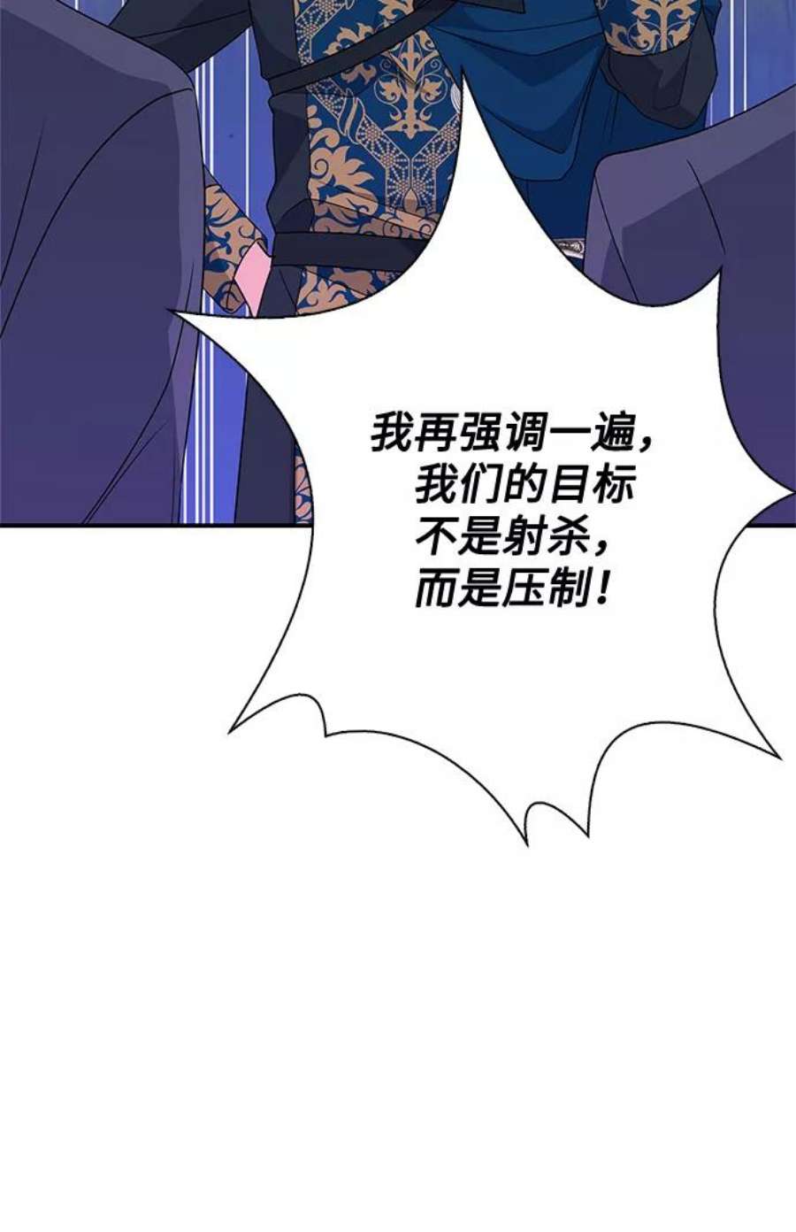 我的野蛮萌友82话