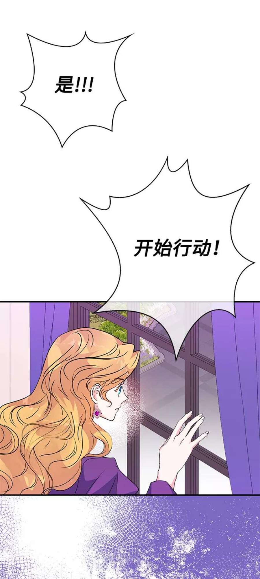 我的野蛮萌友82话