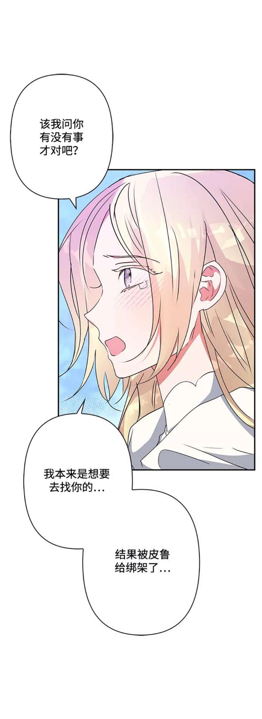 我的野蛮萌友82话