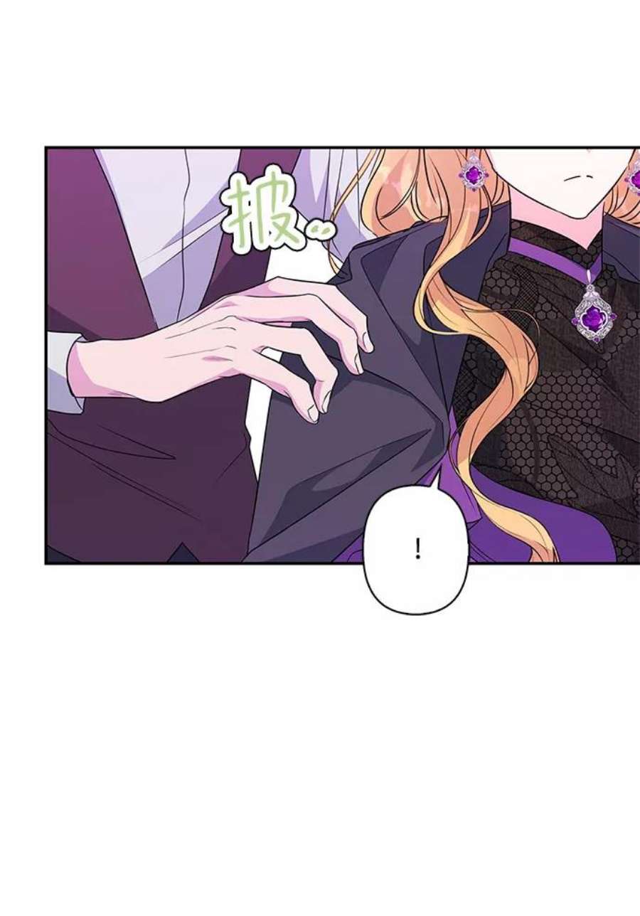 我的野蛮萌友82话