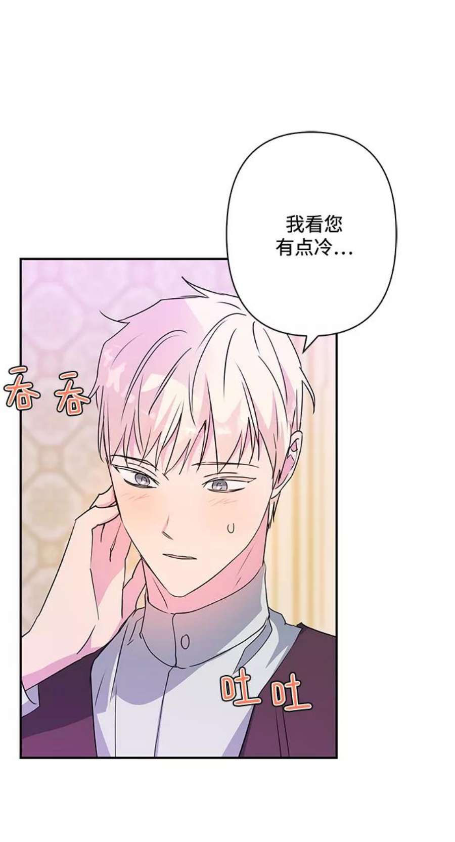 我的野蛮萌友82话