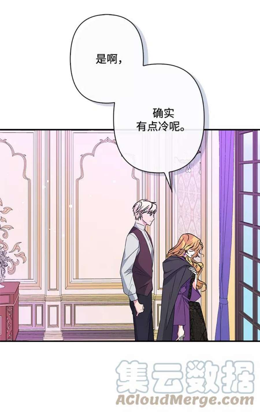 我的野蛮萌友82话