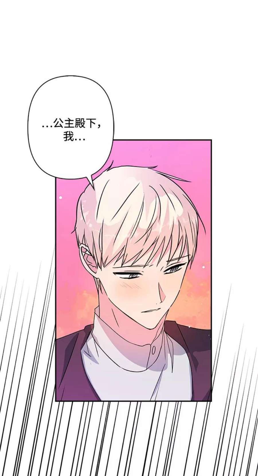 我的野蛮萌友82话