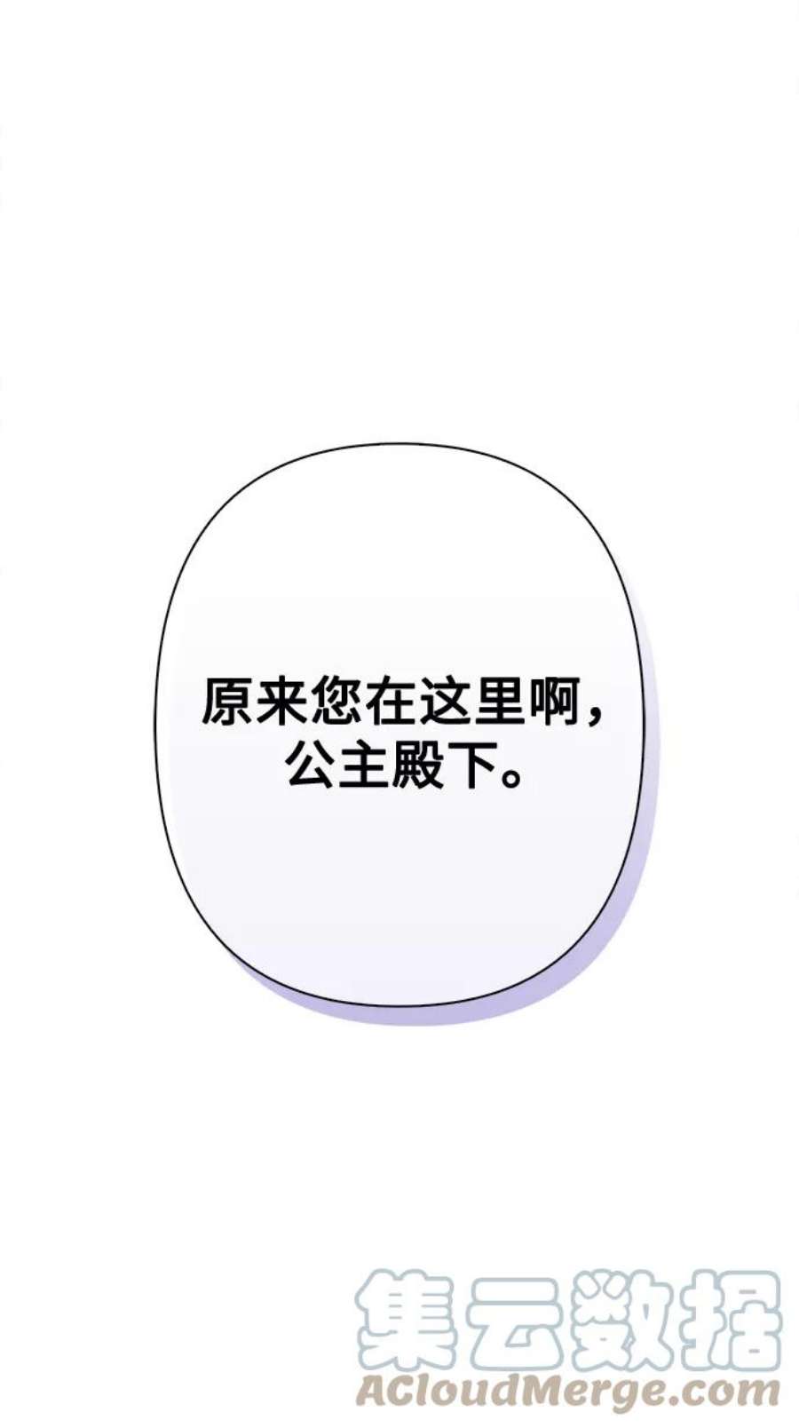 我的野蛮萌友82话