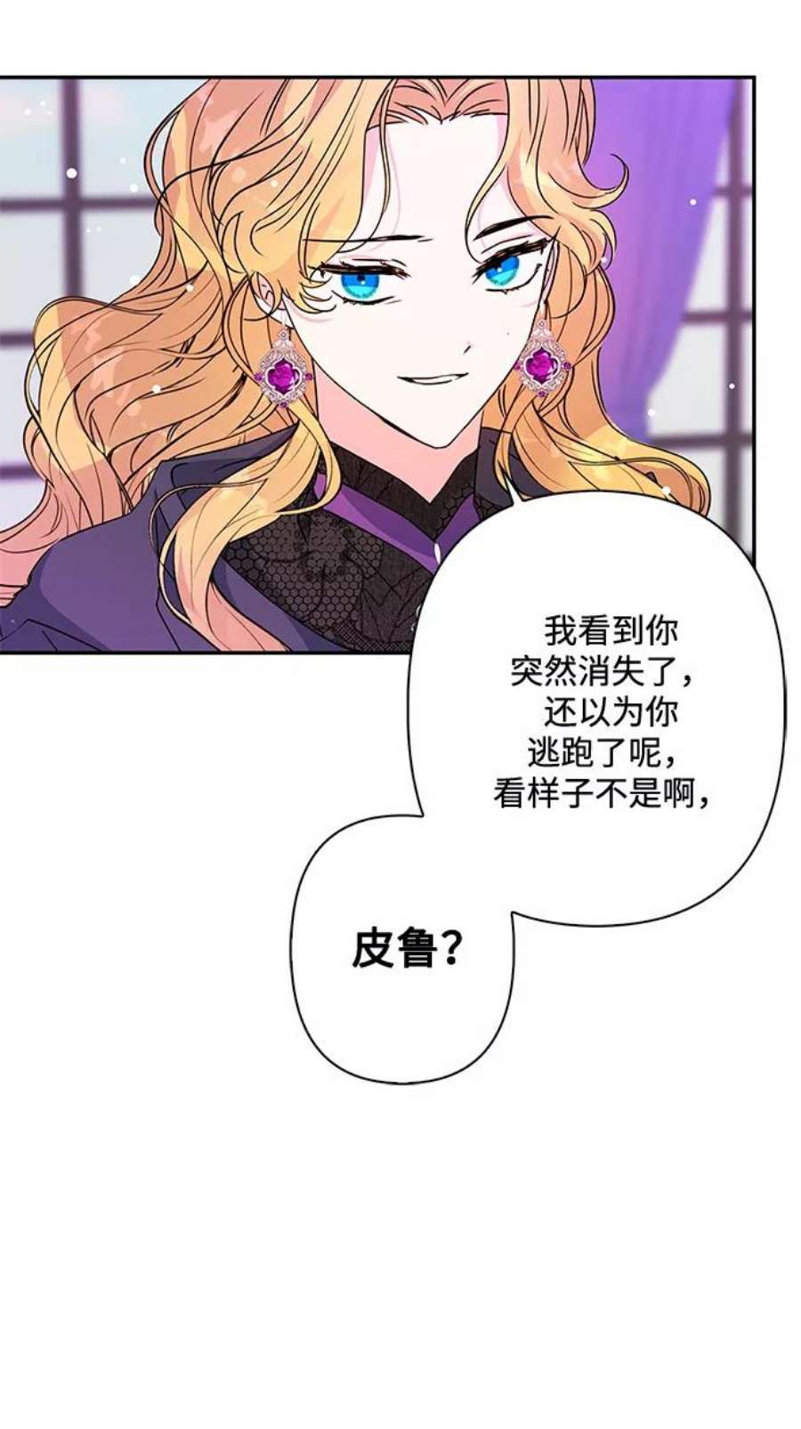 我的野蛮萌友82话