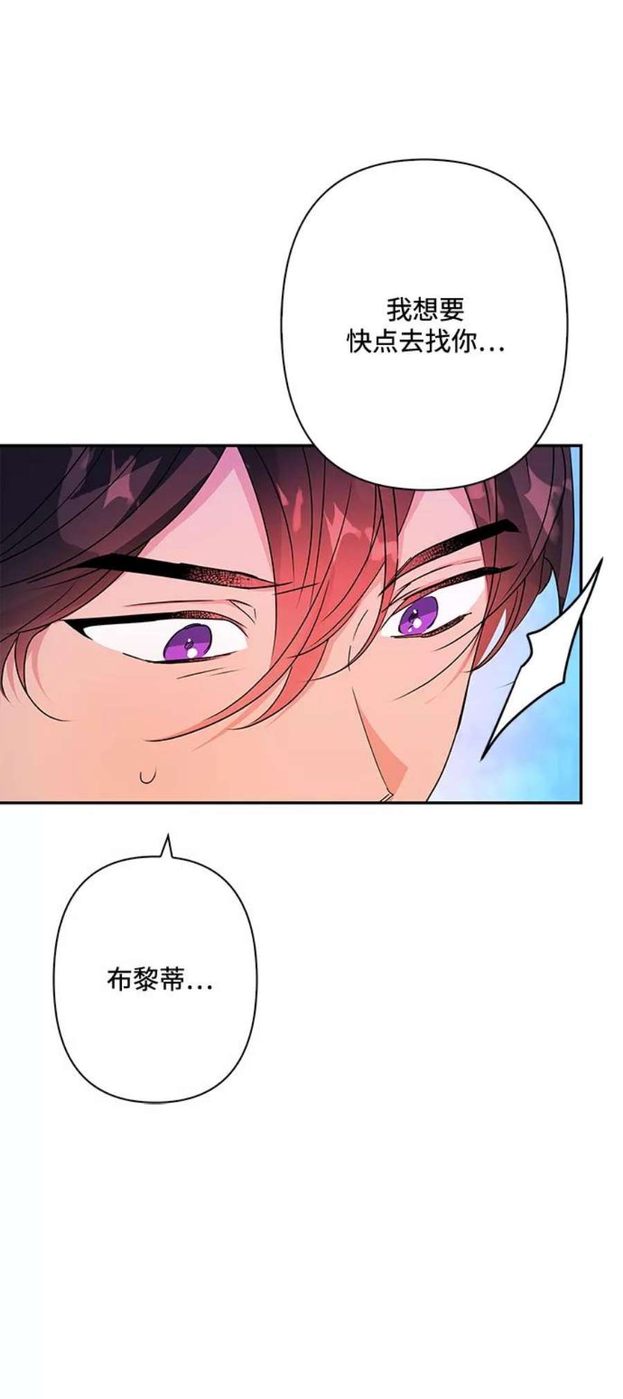 我的野蛮萌友82话