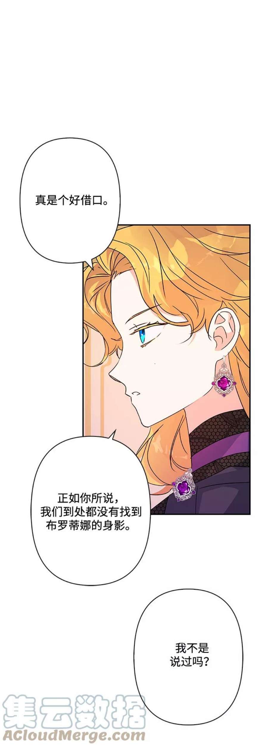 我的野蛮萌友82话