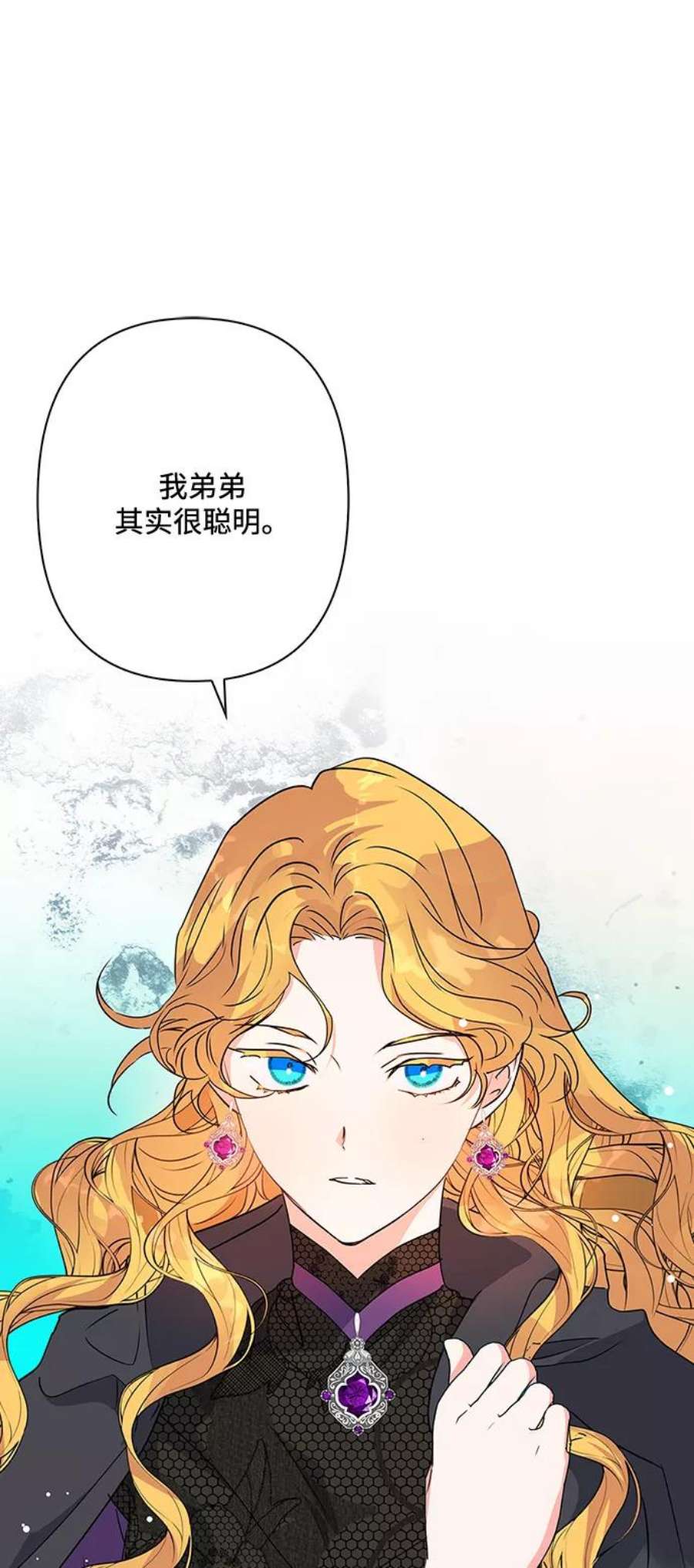 我的野蛮萌友82话
