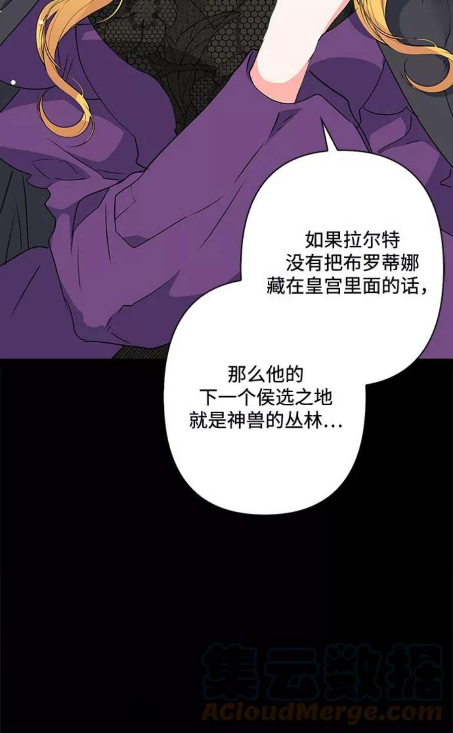 我的野蛮萌友82话