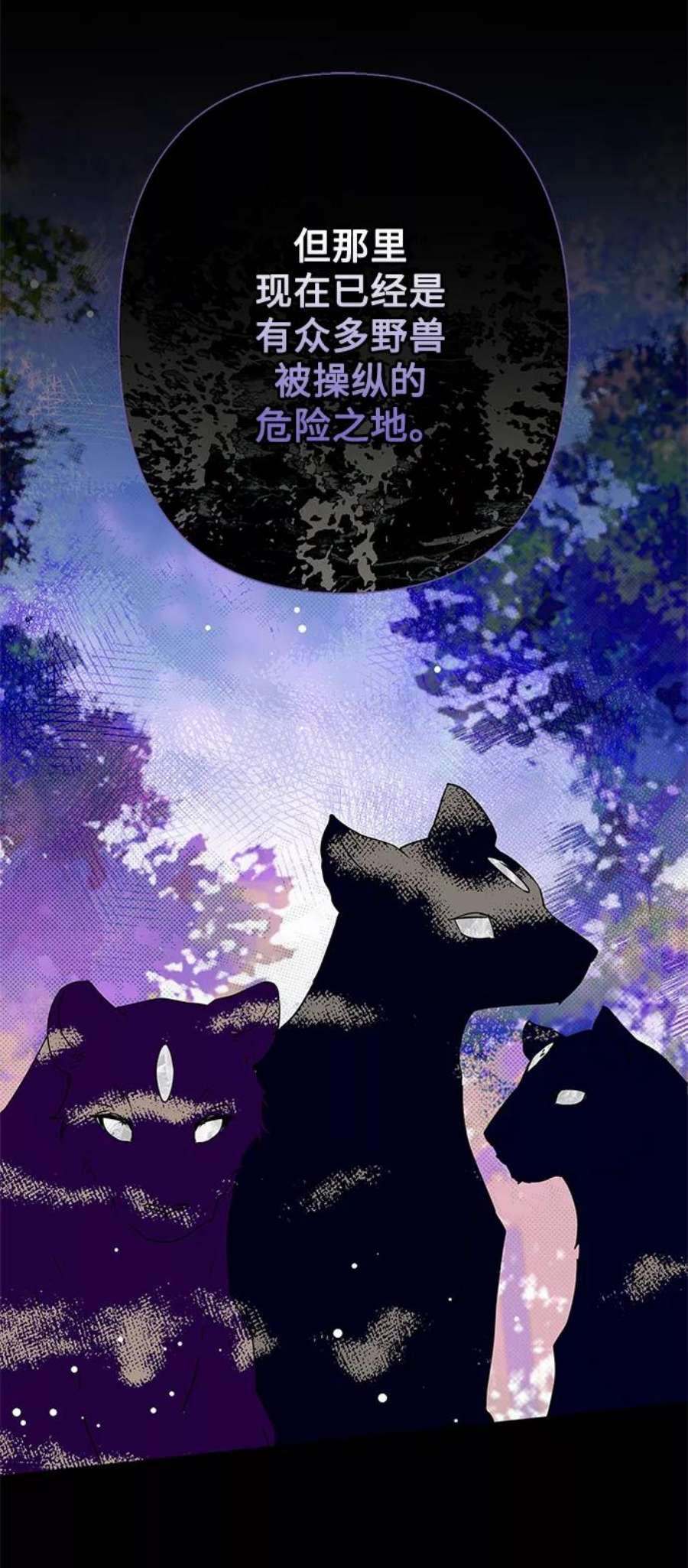 我的野蛮萌友82话