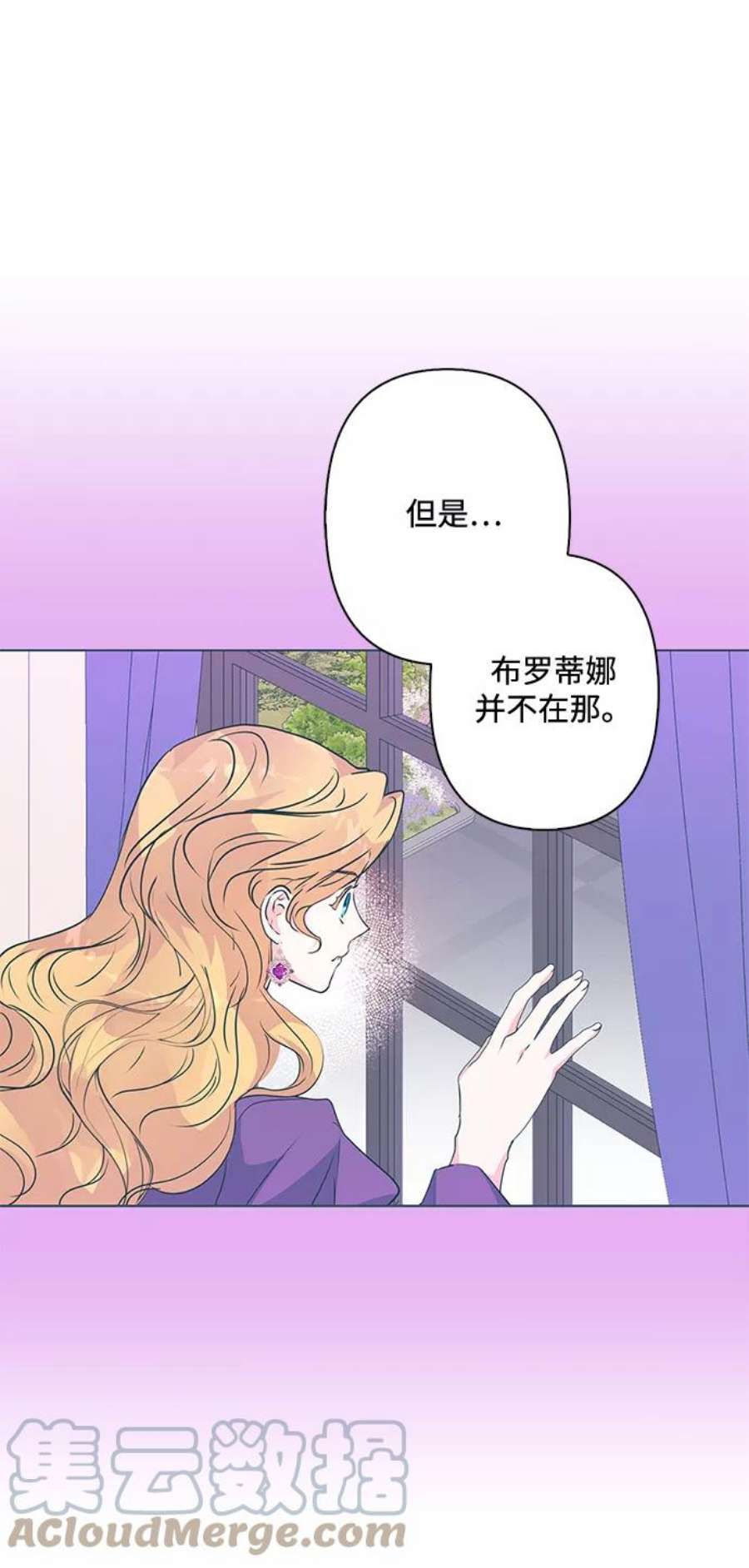 我的野蛮萌友82话