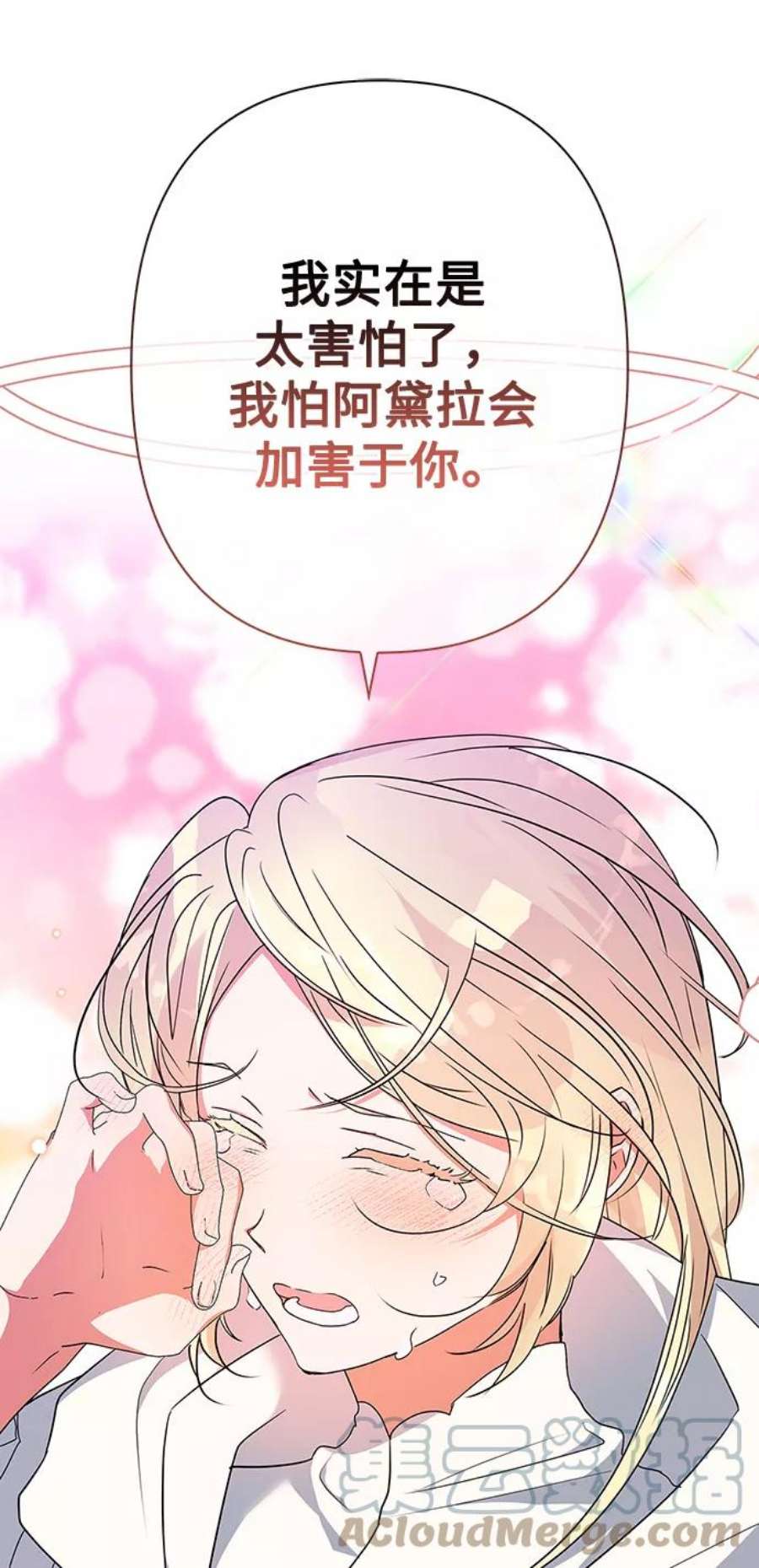 我的野蛮萌友82话