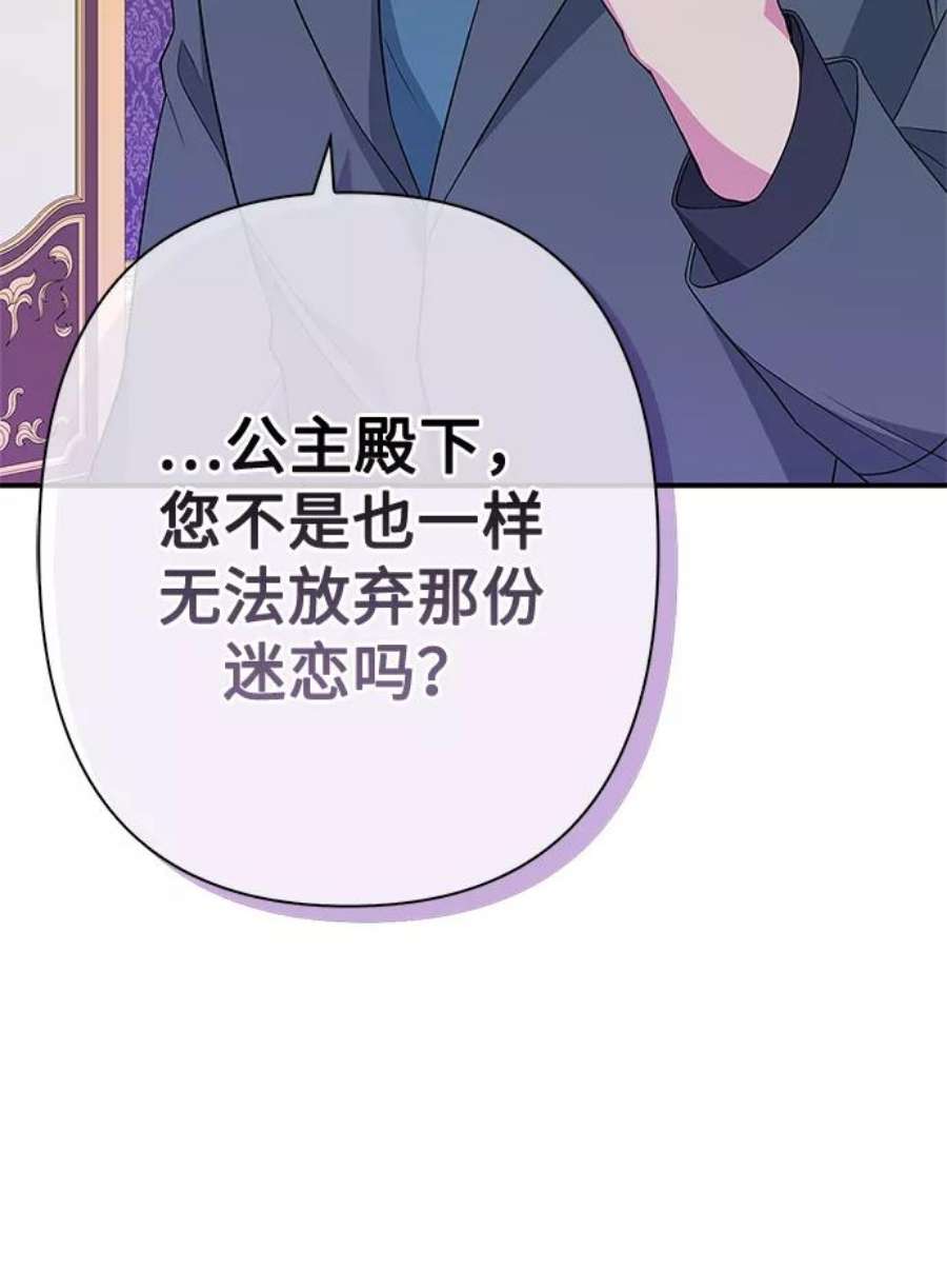 我的野蛮萌友82话