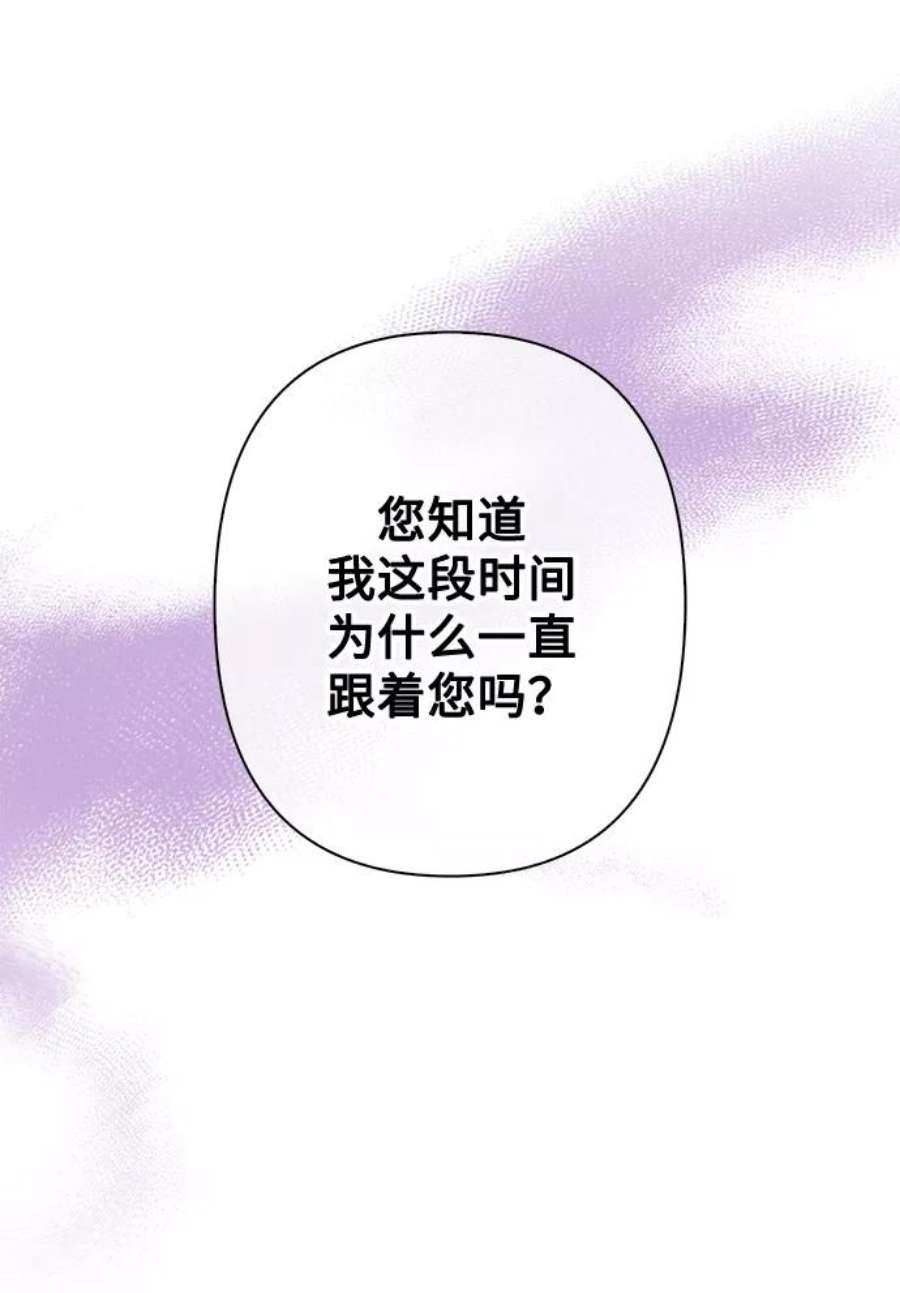 我的野蛮萌友82话