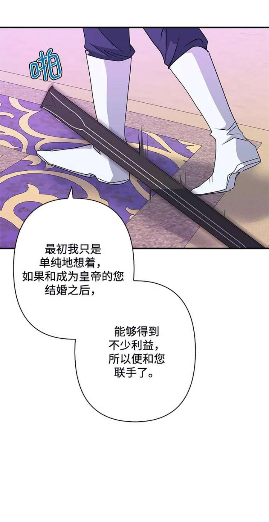 我的野蛮萌友82话