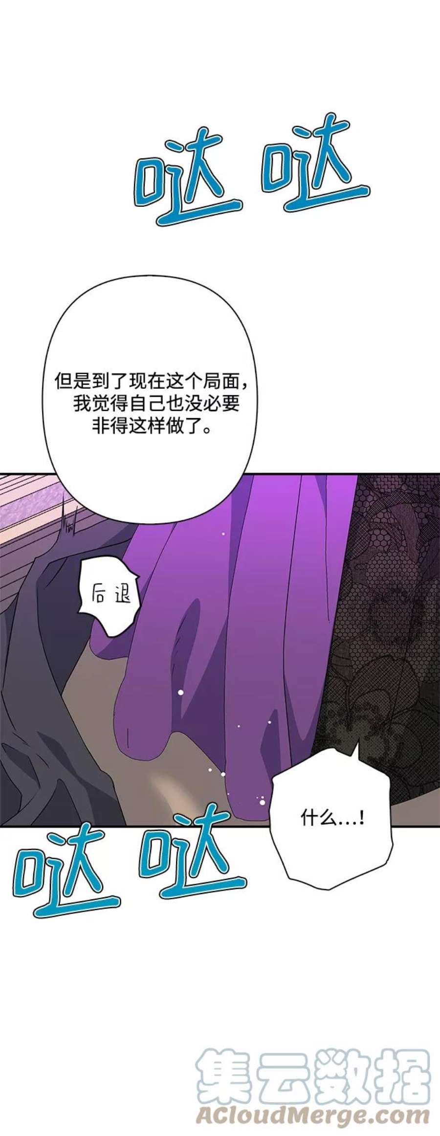 我的野蛮萌友82话