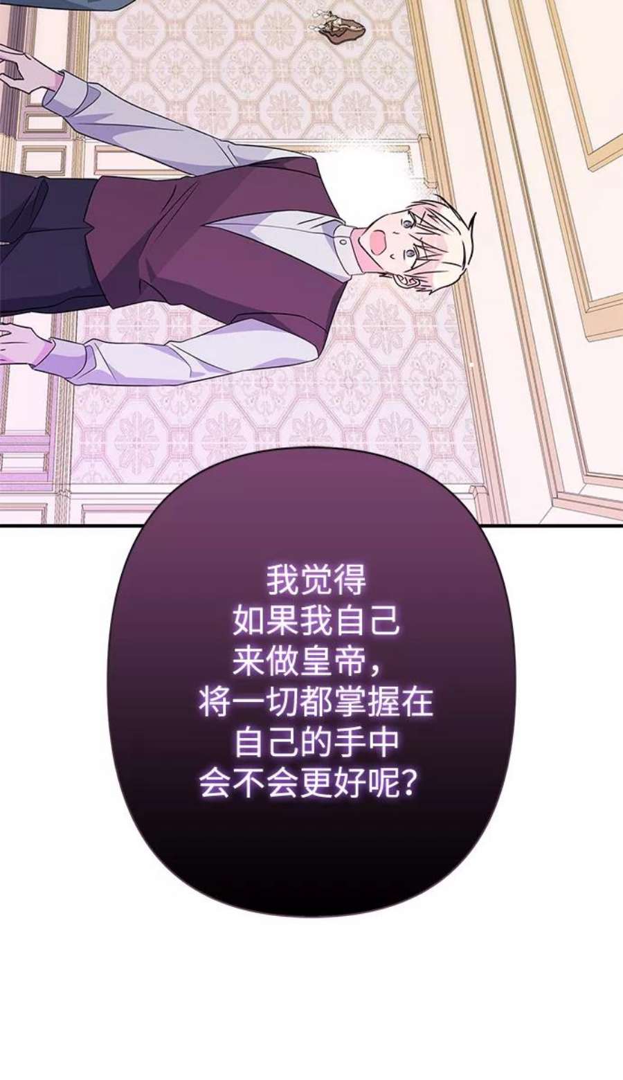 我的野蛮萌友82话