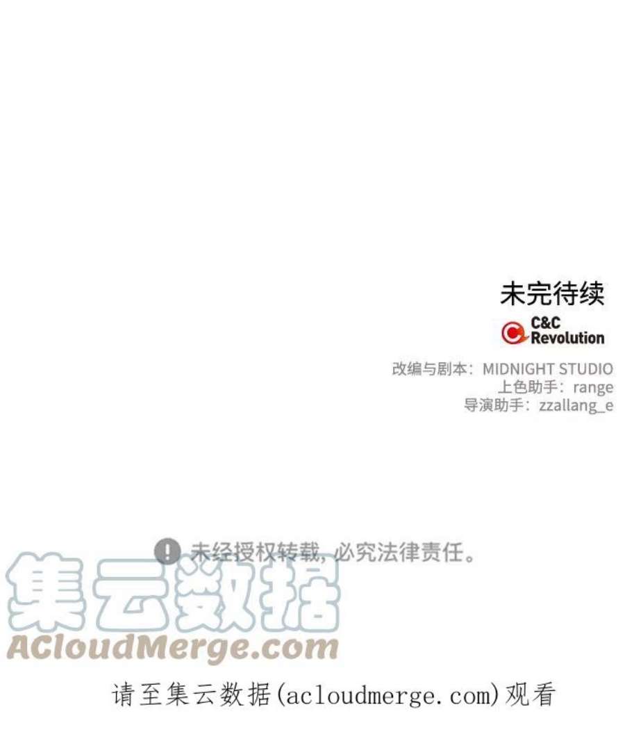 我的野蛮萌友82话