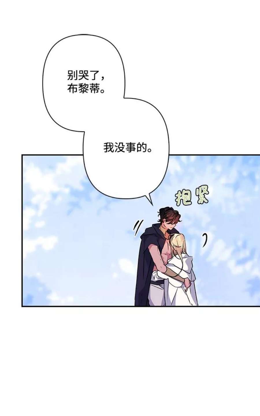 我的野蛮萌友82话
