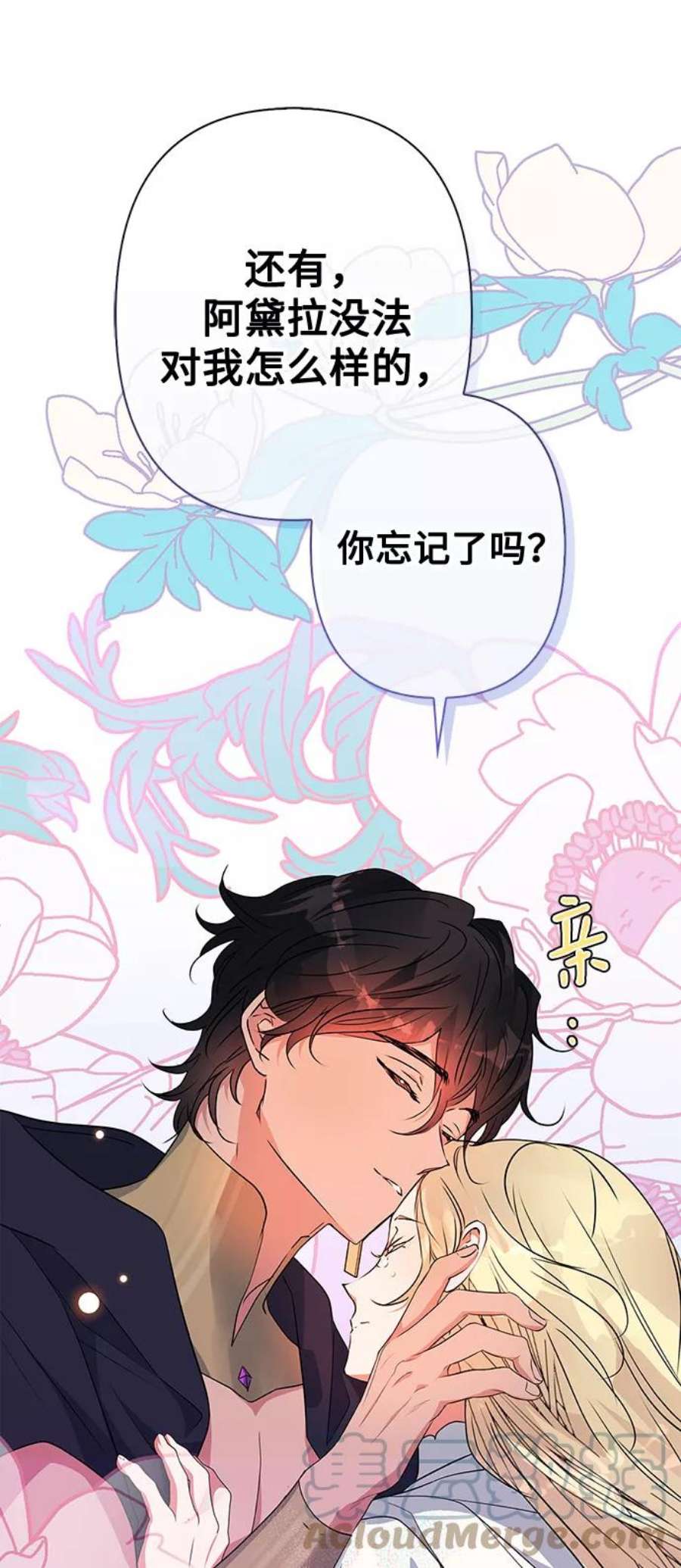 我的野蛮萌友82话