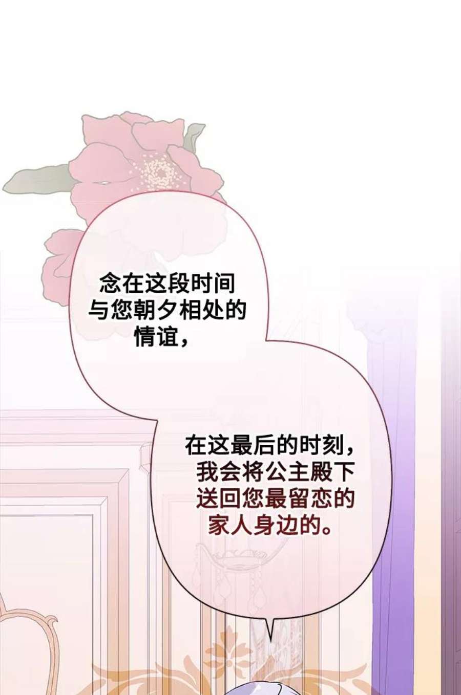 我的野蛮萌友83话