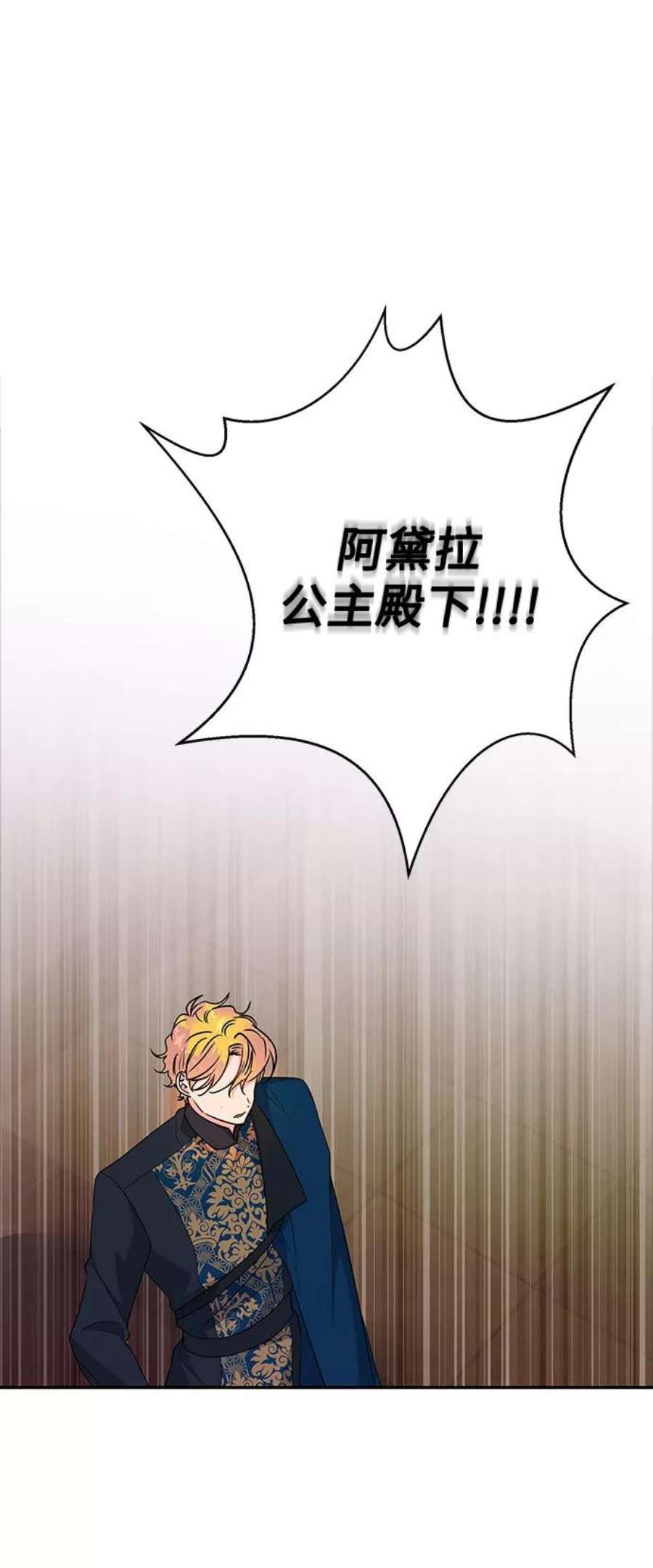 我的野蛮萌友83话