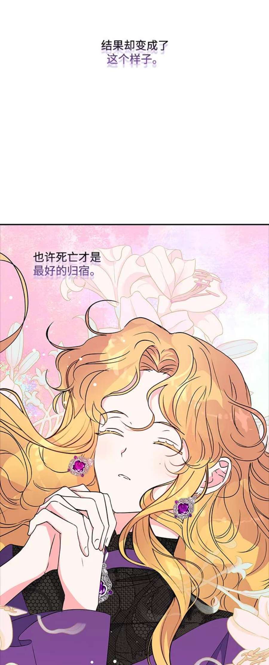 我的野蛮萌友83话