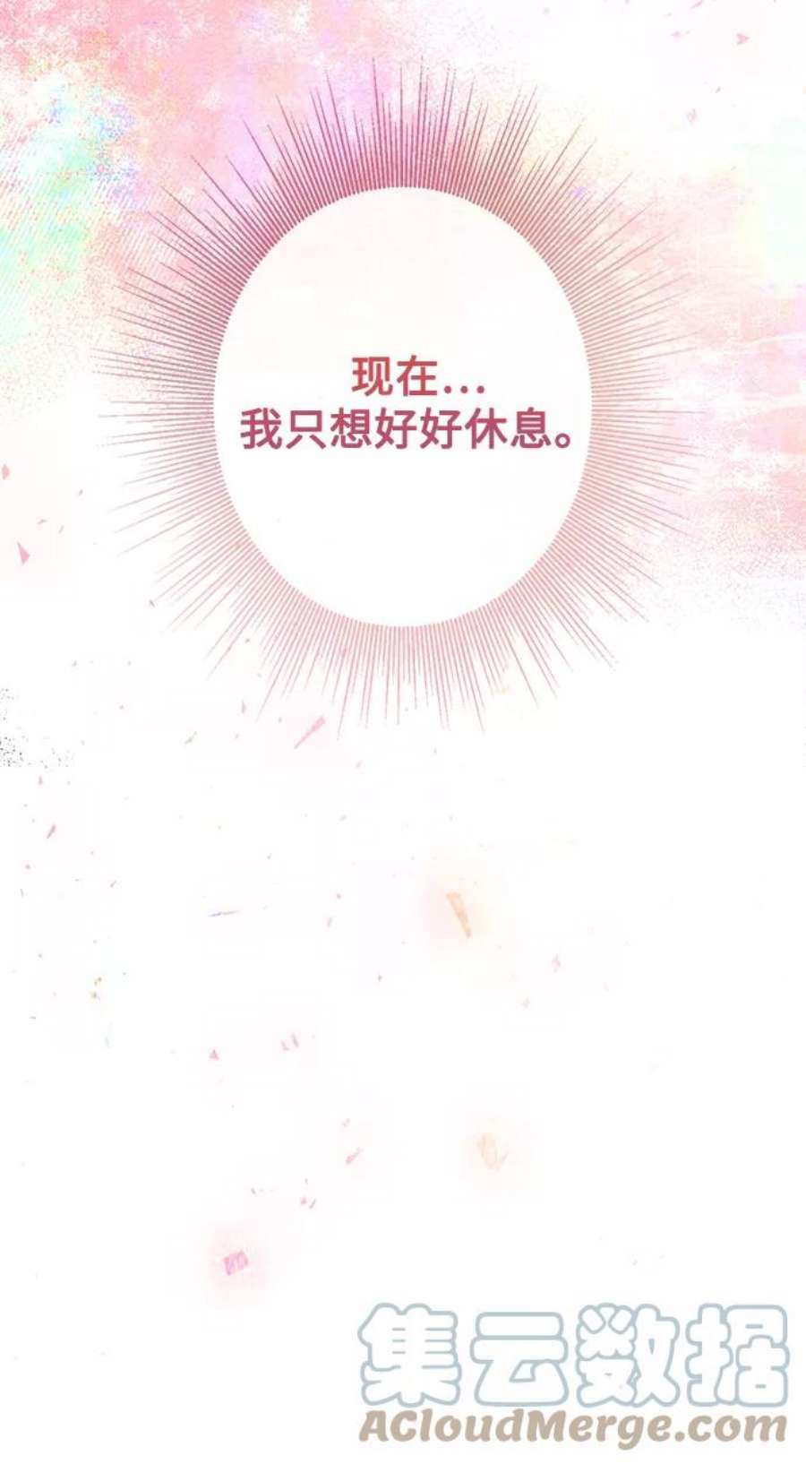 我的野蛮萌友83话