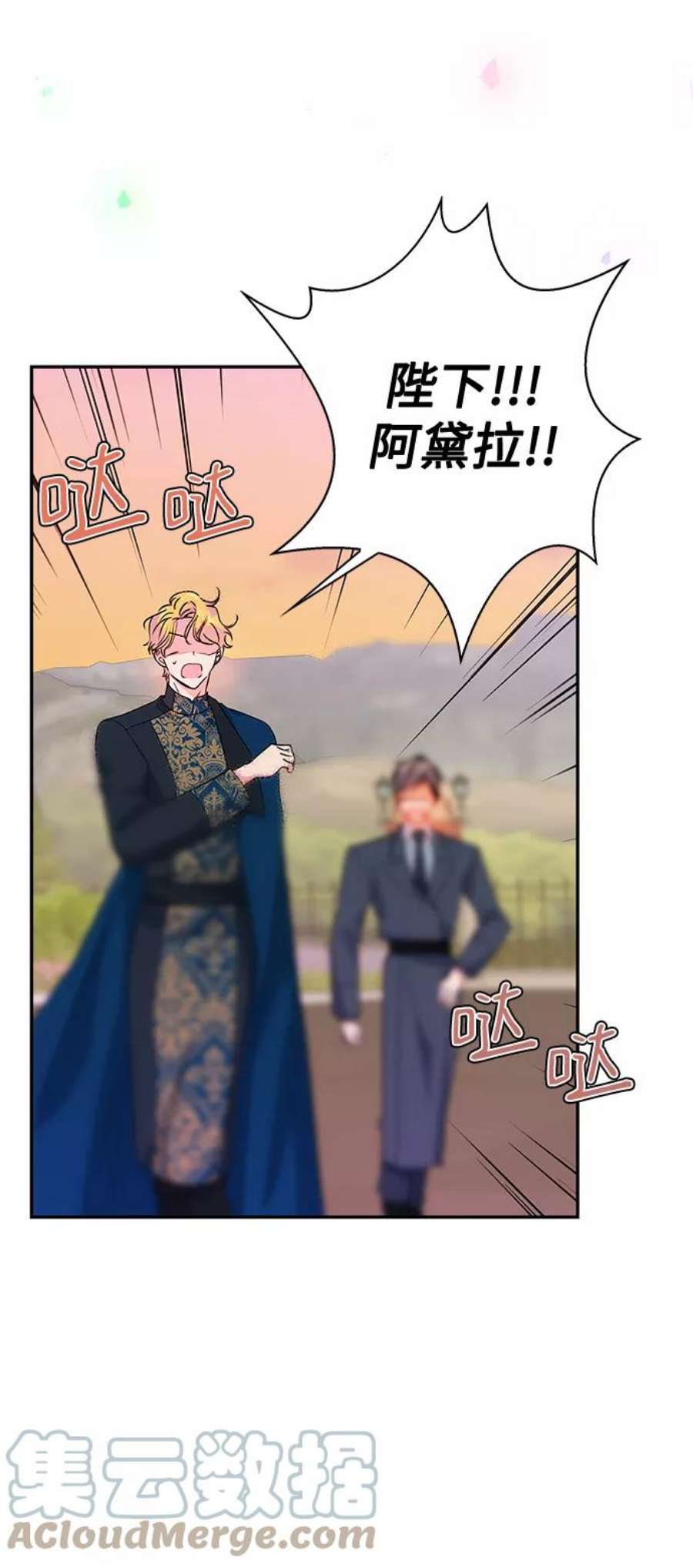 我的野蛮萌友83话