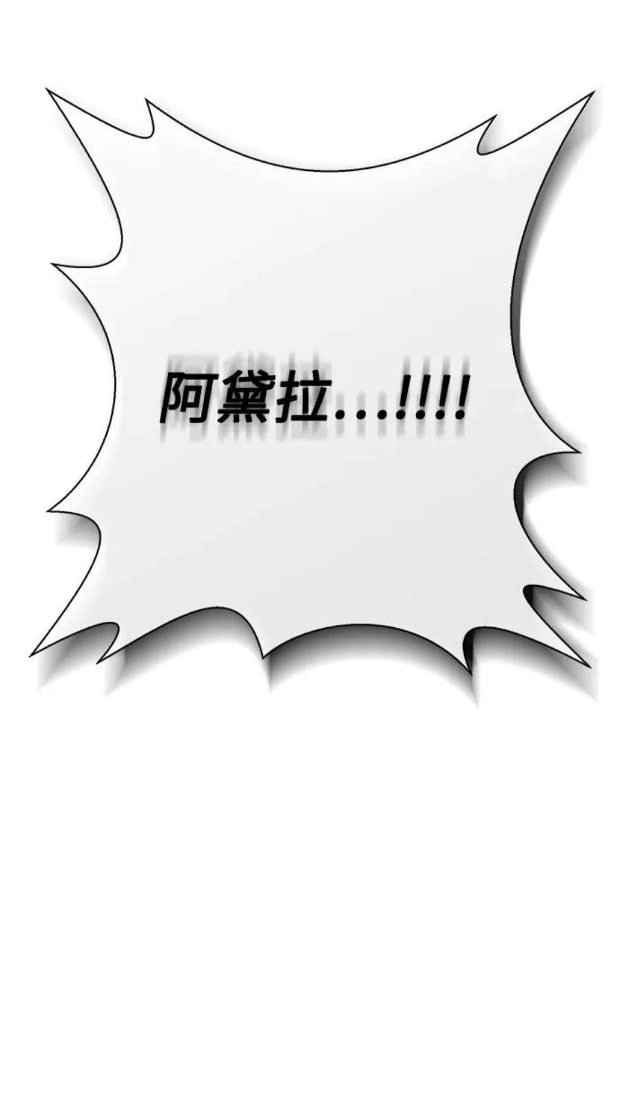 我的野蛮萌友83话