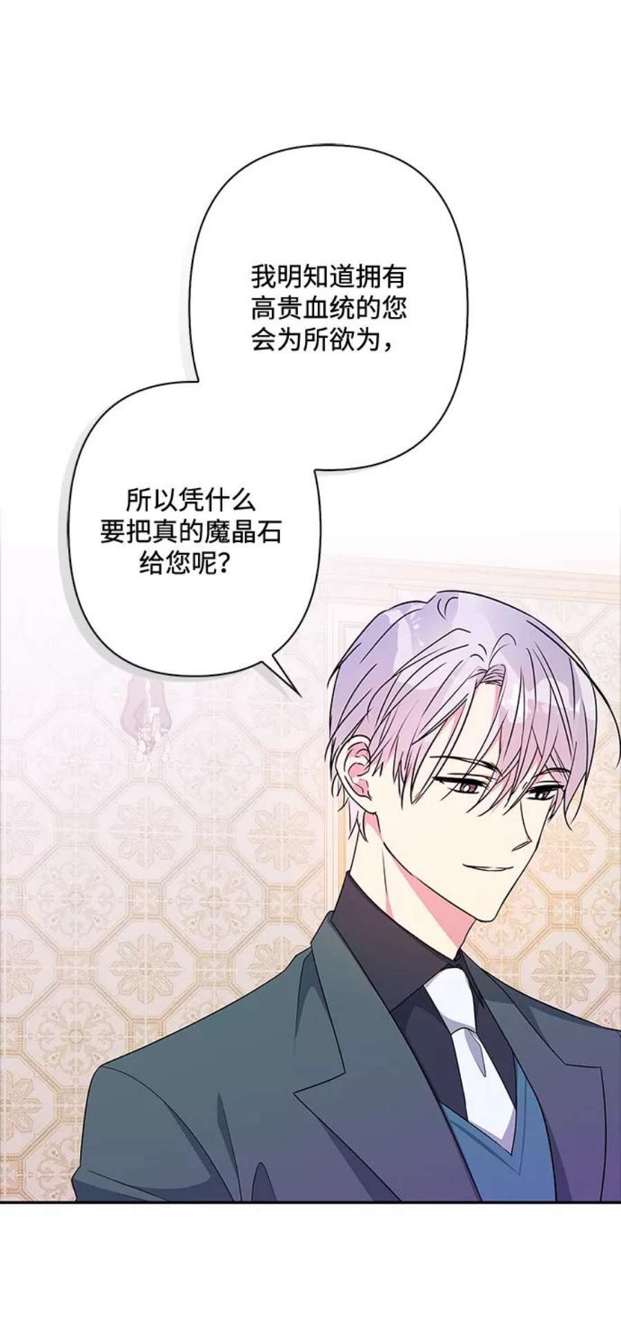 我的野蛮萌友83话