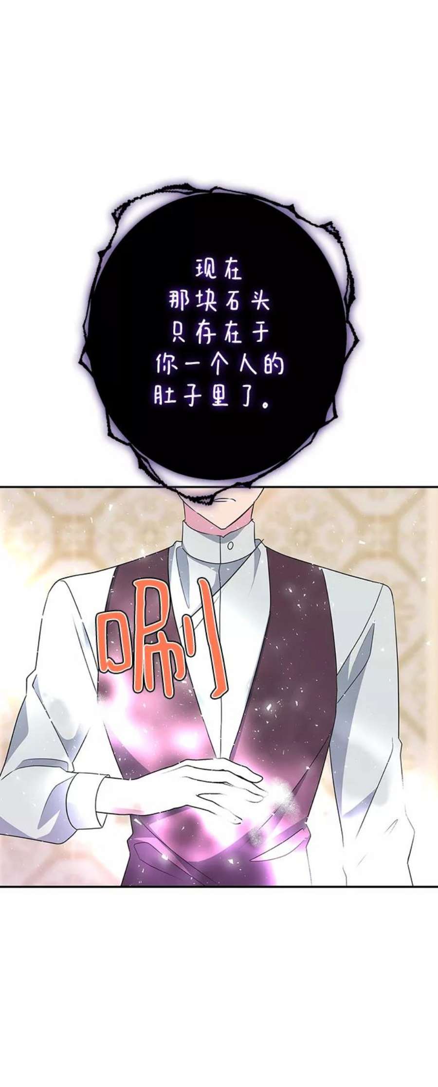 我的野蛮萌友83话