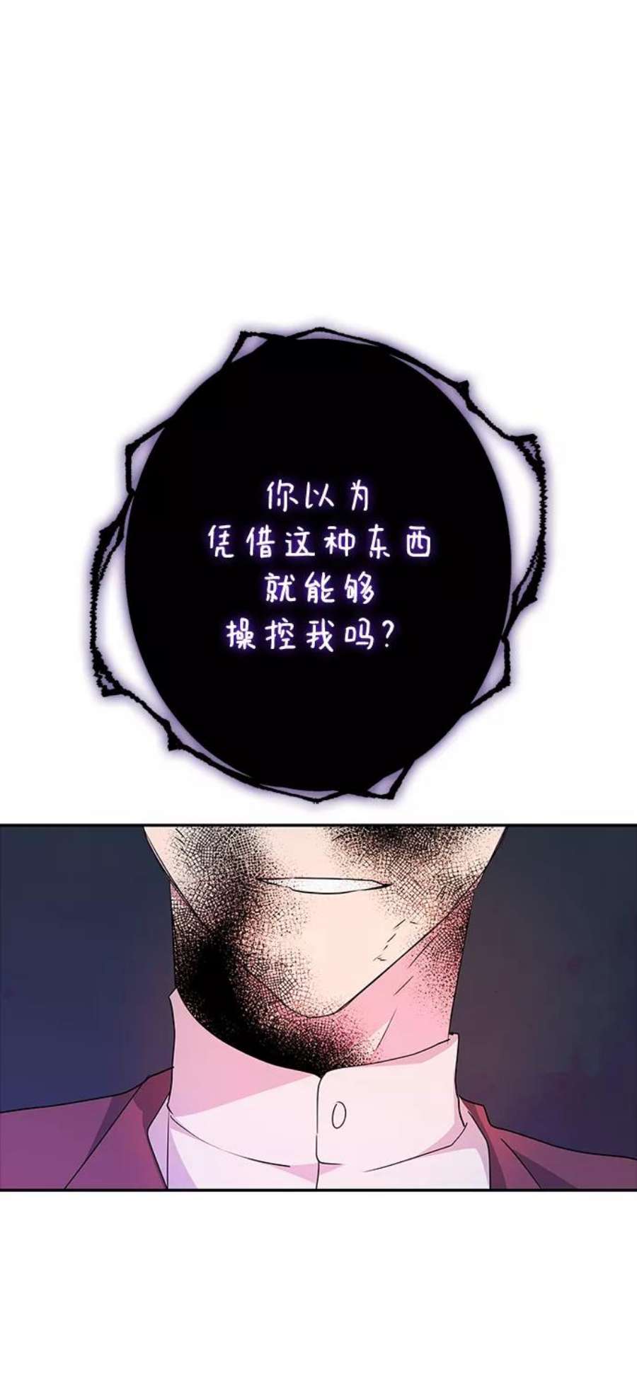 我的野蛮萌友83话