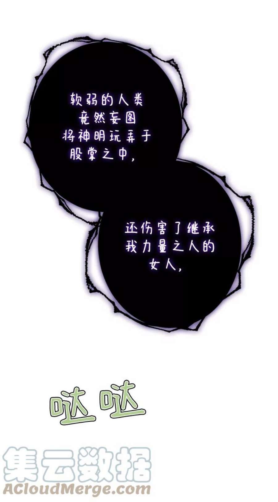 我的野蛮萌友83话